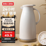 JEKO&JEKO保温壶家用热水瓶暖水壶大容量宿舍开水瓶玻璃内胆 1.9L丝绸灰