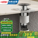 杜邦（DUPONT）地漏断层延长管加长地漏芯卫生间防臭器下水道防返臭神器下水内芯