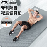 李宁（LI-NING）瑜伽垫健身加厚10mm宽跳绳高弹隔音减震垫子专业气孔垫灰