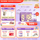 雀巢（Nestle）新品 超启能恩部分水解配方奶粉3段12-36月加量装850g*4罐礼盒