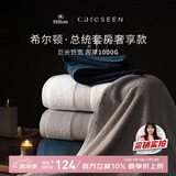 康尔馨1000g超厚希尔顿纯棉浴巾A类男女成人浴巾 灰色 JDear京东定制款