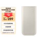 三星Samsung 原装便携式45W 超级加速充电移动电源  充电宝 (20000毫安时）2025款
