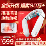 SKG颈椎按摩器G5颈部肩颈按摩仪U型枕脉冲揉捏理疗护颈仪脖子牵引器热敷 520情人节礼物送男女友老婆 【新品爆卖20万+】520情人节礼盒装