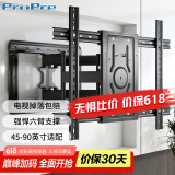 ProPre（45-90英寸）电视机挂架 电视支架壁挂旋转伸缩架 通用小米创维海信TCL康佳华为智慧屏等电视架