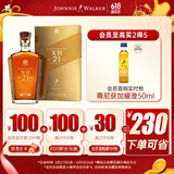 尊尼获加（JOHNNIE WALKER）XR21年大师珍藏 苏格兰调和威士忌洋酒750ml 男士礼物