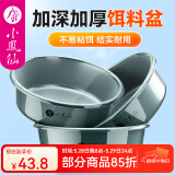 小凤仙 饵料盆开饵盆拌饵盆散炮拉饵盘鱼食盆不沾饵盆加深钓鱼饵料盒子 深灰饵料盆-四件套