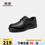 奥康（Aokang）官方男士商务通勤系带舒适休闲皮鞋透气西装牛皮鞋爸爸 黑色 42