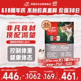 Orijen渴望猫粮 减肥期低卡无谷 成猫室内猫室内伴侣进口5.4kg效期25/10