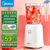 美的（Midea）榨汁机 便携式榨汁机 多功能大容量家用养生料理机果汁机搅拌机智能 WBL2501B搅拌杯