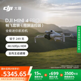 大疆【国家补贴】DJI Mini 4 Pro 畅飞套装（带屏遥控器版）全能迷你航拍机 入门级无人机专业航拍相机