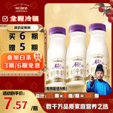 每日鲜语原生优护A2β-酪蛋白鲜牛奶250ml*3瓶鲜奶定期购