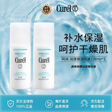 珂润（Curel）润浸保湿乳液120ml*2敏感肌男女通用礼物