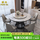 鹏格 岩板餐桌椅组合现代简约实木餐桌家用大理石圆形轻奢圆桌带转盘 单桌 120cm （大理石桌面）