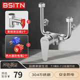 BSITN电热水器混水阀u型淋浴龙头洗澡花洒开关防电墙泄压阀套装B1080