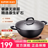 苏泊尔（SUPOR）炒锅双耳炒锅铁锅深型平底无涂层铸铁炒锅燃气电磁炉通用加深加大 34CM(适合3~7人)  34cm