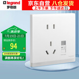 罗格朗（LEGRAND）开关插座 简悦系列陶瓷白色 86型墙壁插座 感应地脚灯带五孔插座