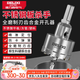 德力西（DELIXI）高硬度合金开孔器不锈钢打孔钨钢钻头扩孔DLX-T6【12mm】