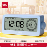 得力（deli）可视化智能闹钟计时器 学生专用起床神器背光床头钟时钟温度计 开学升学季必备礼物 LE107 蓝色