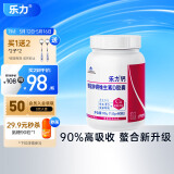 乐力钙螯合钙药房同款高吸收青年成人中老年钙片补钙柠檬酸钙 60粒/瓶