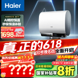 海尔（Haier）【BK7W】60升双胆扁桶电热水器 AI恒温 国家补贴20% 净水洗3500W速热节能 家用速超导热大水量