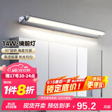 德力西（DELIXI）LED镜前灯 卫生间镜柜灯浴室柜灯防水雾壁灯化妆灯14W暖白光