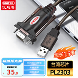 优越者 usb转串口线 rs232转9针串口公头 PLC考勤机收银机标签打印机com口调试线1.5米Y-105