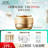 佰草集御龄人参日霜50g面霜紧致抗皱淡化细纹嫩肤送礼物专柜同款