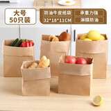 TaTanice 防油牛皮纸袋大号50个装冰箱整理袋蔬菜瓜果食品包装袋牛皮纸袋