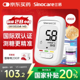 三诺优佳血糖仪家用指尖血糖检测仪医用级精准 (仪器+200支试纸)