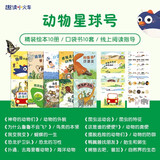 正版 科学小火车系列精装绘本全套40册 自然探秘号+医学健康号+动物星球号+科技工程号 亚洲BBKI获奖作品3-6岁亲子阅读的科普图画书 国际获奖 幼儿园科学绘本阅读 儿童绘本3-6岁 中大班精装绘 