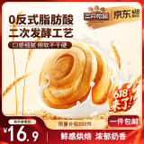 三只松鼠手撕面包 早餐面包代餐休闲零食酵母小面包量贩装约16包800g/箱