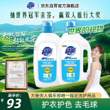 超能 APG国家专利配方洗衣液 活花精油 2.5kg*2瓶 洁净配方 护衣护色