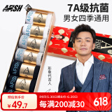 一只鱼袜子男士7a级抗菌防臭春夏季运动袜休闲长短棉袜王宝强推荐