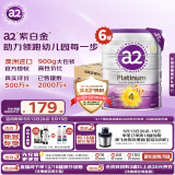 a2奶粉 澳洲紫白金版 DHA 儿童配方牛奶粉4段(3岁以上)900g*6罐