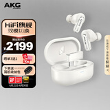 AKG N5 主动降噪高解析无线蓝牙HiFi耳机高音质2.4G双模电脑游戏音乐耳机生日礼物国家补贴 白色