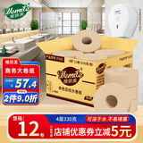 唯依美大卷纸有芯4层330克*12卷商用大盘纸本色压纹酒店卫生纸整箱F035
