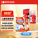 泰诺林对乙酰氨基酚混悬液100ml+美林医用退热贴10片儿童退烧止痛