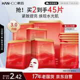 韩后面膜红茶酵素紧致面膜20片 补水保湿提亮紧致抗皱 护肤品男女