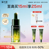 溪木源愈创木祛痘精华液15ml熬夜修护无酸救急油痘肌生日礼物送女朋友