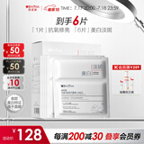 薇诺娜修白冻干光感淡斑冻干面膜6片装美白提亮保湿护肤品