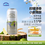 千島湖啤酒（CHEERDAY）小麦精酿白啤酒11度 500ml*12听比利时风味啤酒整箱装