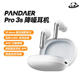 魅族（MEIZU）PANDAER Pro 3s 降噪蓝牙耳机 ANC主动降噪 Hi-Fi高清音频传输 可送礼双设备连接适用苹果小米手机