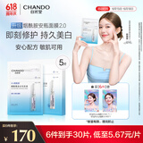 自然堂烟酰胺细致美白安瓶面膜*5片(美白淡斑提亮改善泛红敏肌)