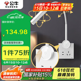 公牛（BULL）开关插座无极触摸调光护眼床头灯MH-A4R5C-CS暮雪白