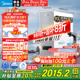 美的（Midea）国家补贴家用0阻垢剂白泽2.0净矿净水器直饮1200G 6年RO反渗透过滤器 矿物质厨下双出水净水机 