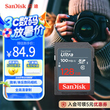 闪迪（SanDisk）128GB SD相机内存卡 C10 拍摄全高清视频 微单/单反数码相机存储卡 坚固耐用 超高性价比