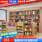 雅仕邦 超市收银台前台柜简约烟酒柜展示柜便利店吧台转角柜台生态板 浅胡桃色 烟柜长120*50*91cm