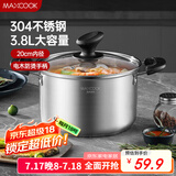 美厨（maxcook）汤锅 304不锈钢汤锅汤煲20cm 加厚复合底 电磁炉通用MCT8190