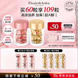 伊丽莎白雅顿护肤品套装金胶30粒+第II代粉胶30粒面部精华液礼物送朋友