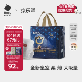 babycare皇冠LaLa裤皇室狮子王国拉拉裤XXL28片(>15kg) 婴儿尿不湿成长裤
